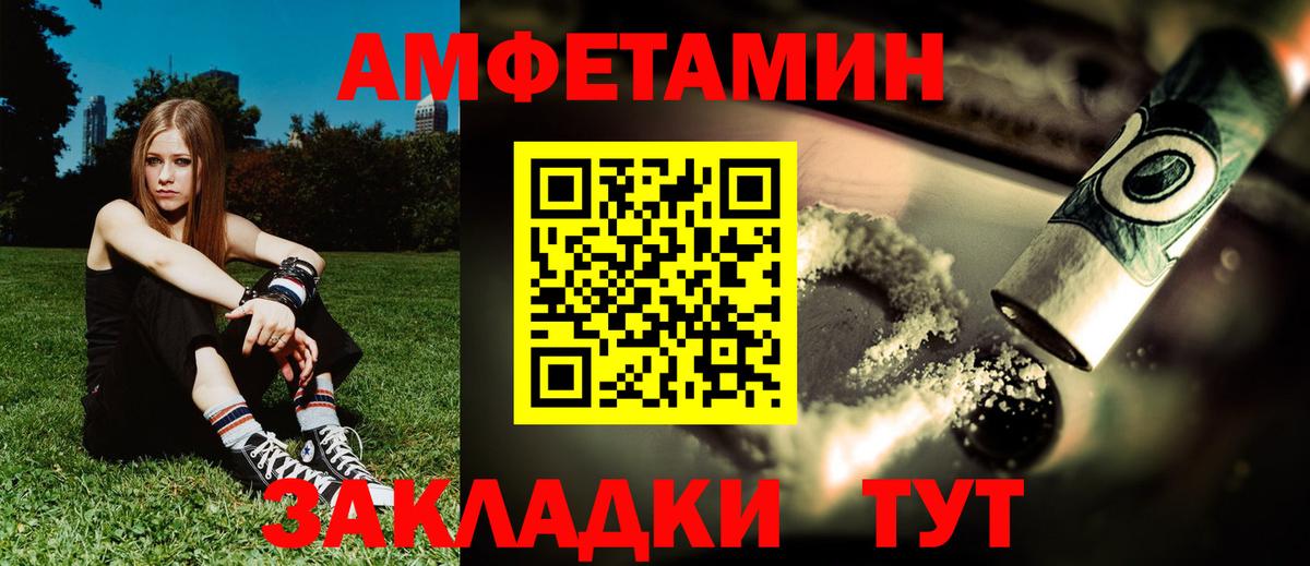 АМФЕТАМИН Розовый Артём