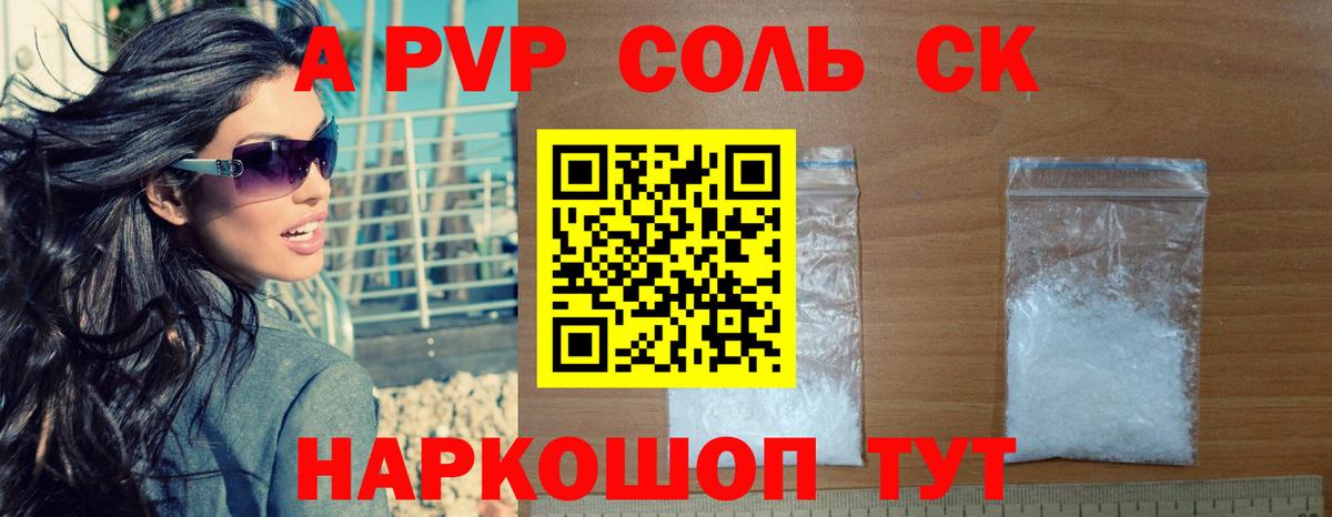 APVP кристаллы  А ПВП  Артём  Вход с VPN 