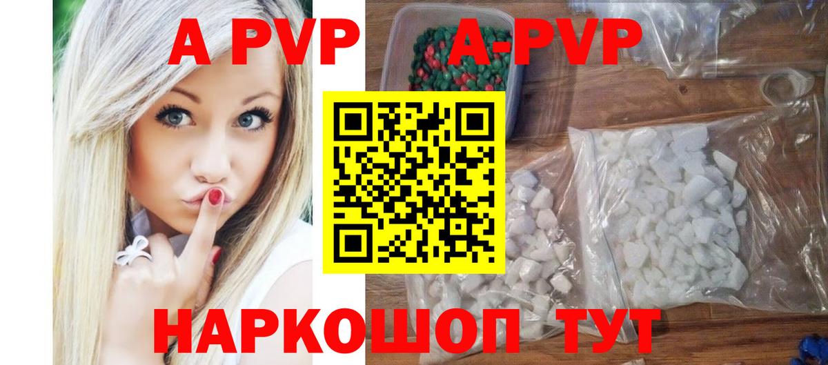 A PVP Соль Артём