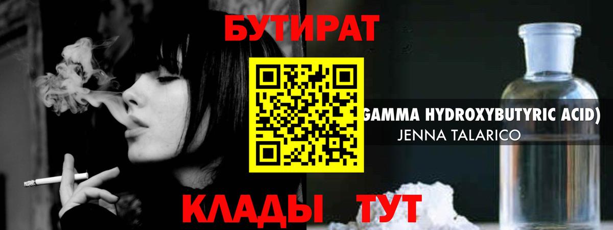 Артём  Бутират 99%  Вход с VPN 