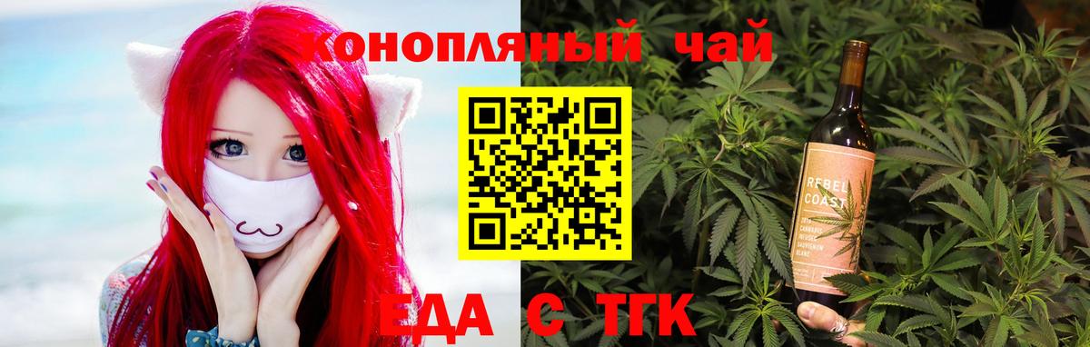 Артём  Печенье с ТГК марихуана  Вход с VPN 
