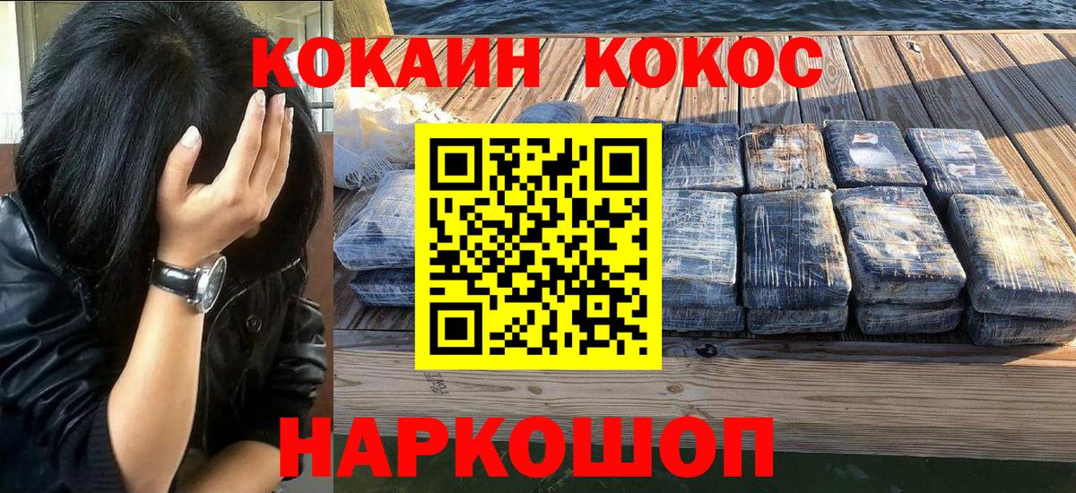 КОКАИН Колумбийский  Вход с VPN  Кокаин Fish Scale  где продают наркотики  Артём 