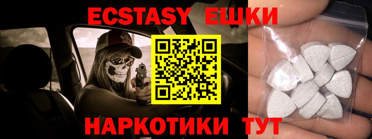 Артём  Экстази VHQ  Экстази TESLA  Вход с VPN 