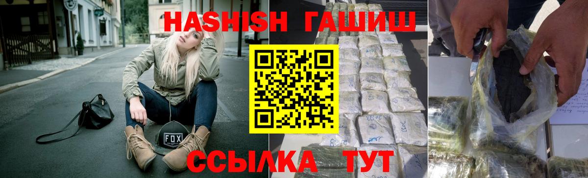 Гашиш Cannabis  Вход с VPN  ГАШИШ  Артём 