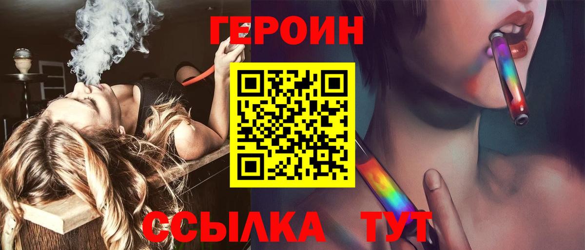 Артём  Героин  Вход с VPN  Героин хмурый 