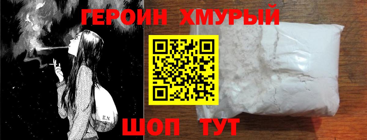 ГЕРОИН белый Артём