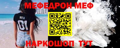 мефедрон мука Шахты