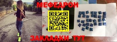 мефедрон мука Шахты
