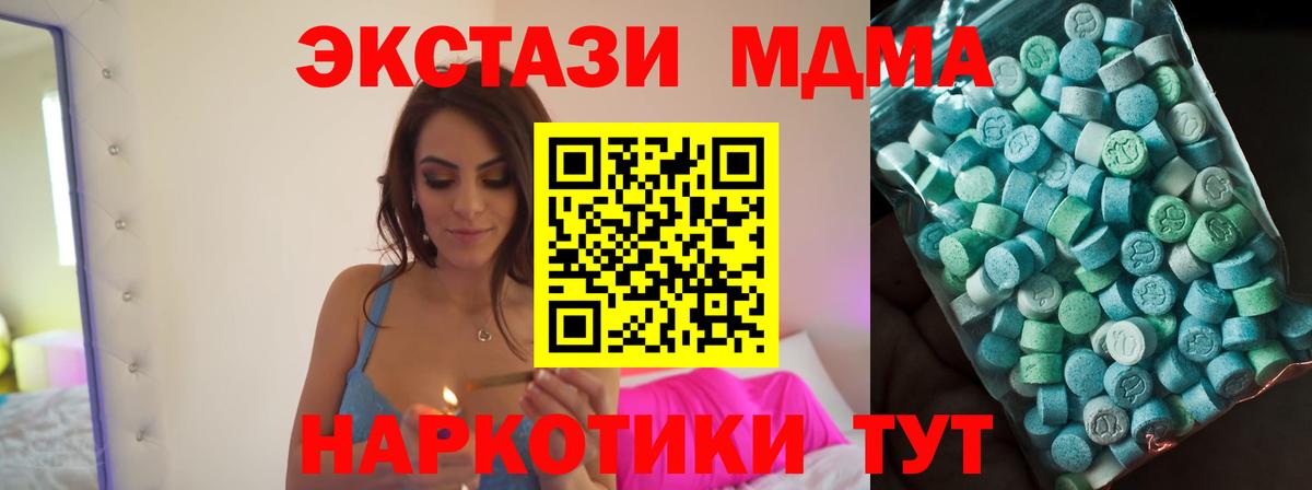Артём  МДМА молли  Вход с VPN 