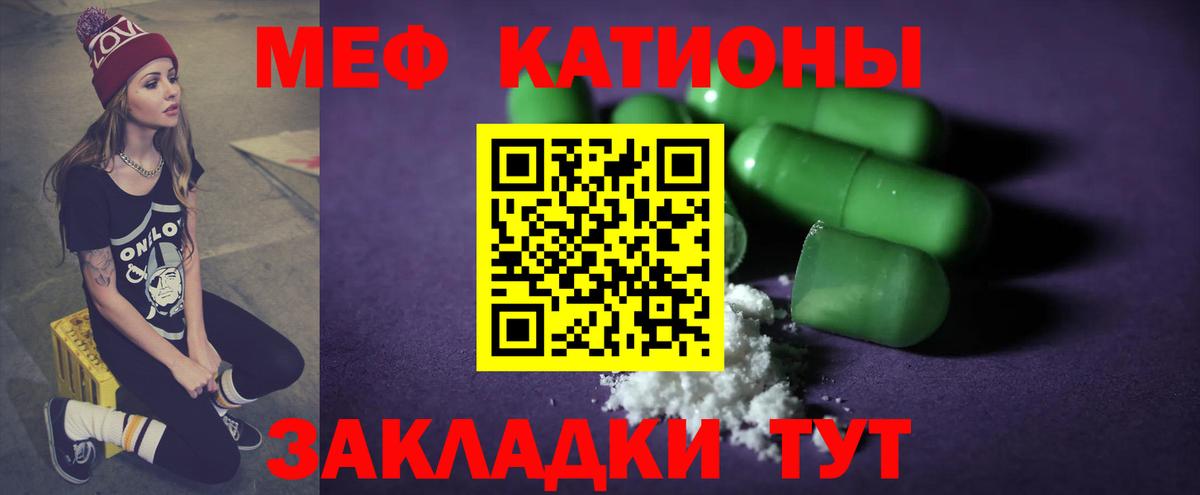 Мефедрон мука Артём