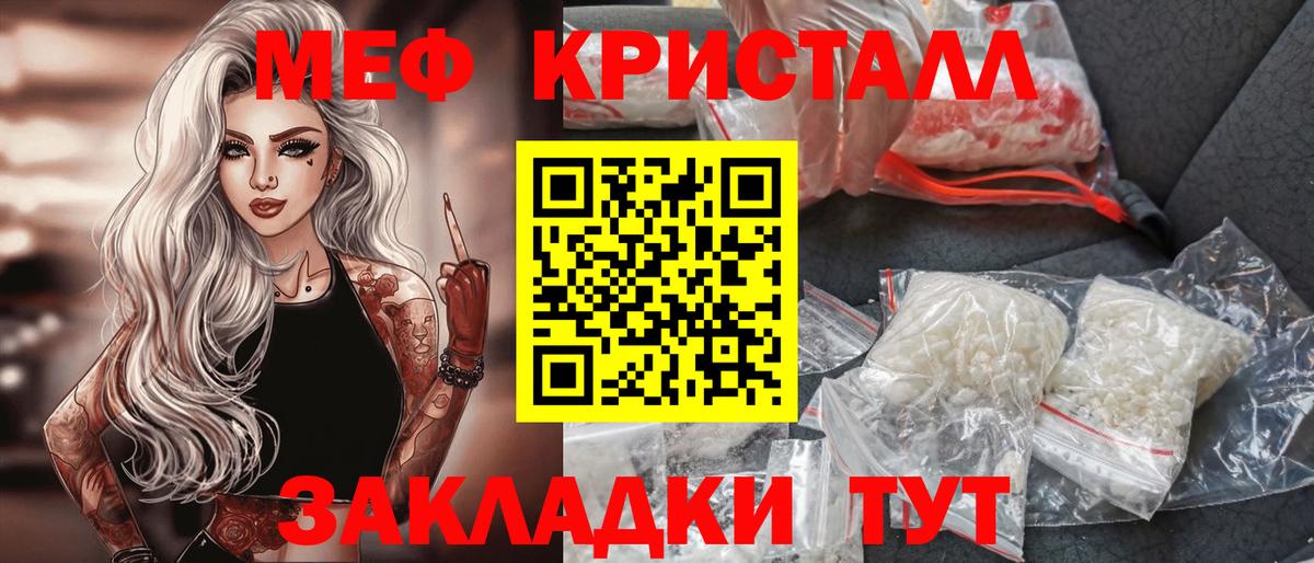 Артём  МЕФ mephedrone  Вход с VPN  Мефедрон mephedrone 