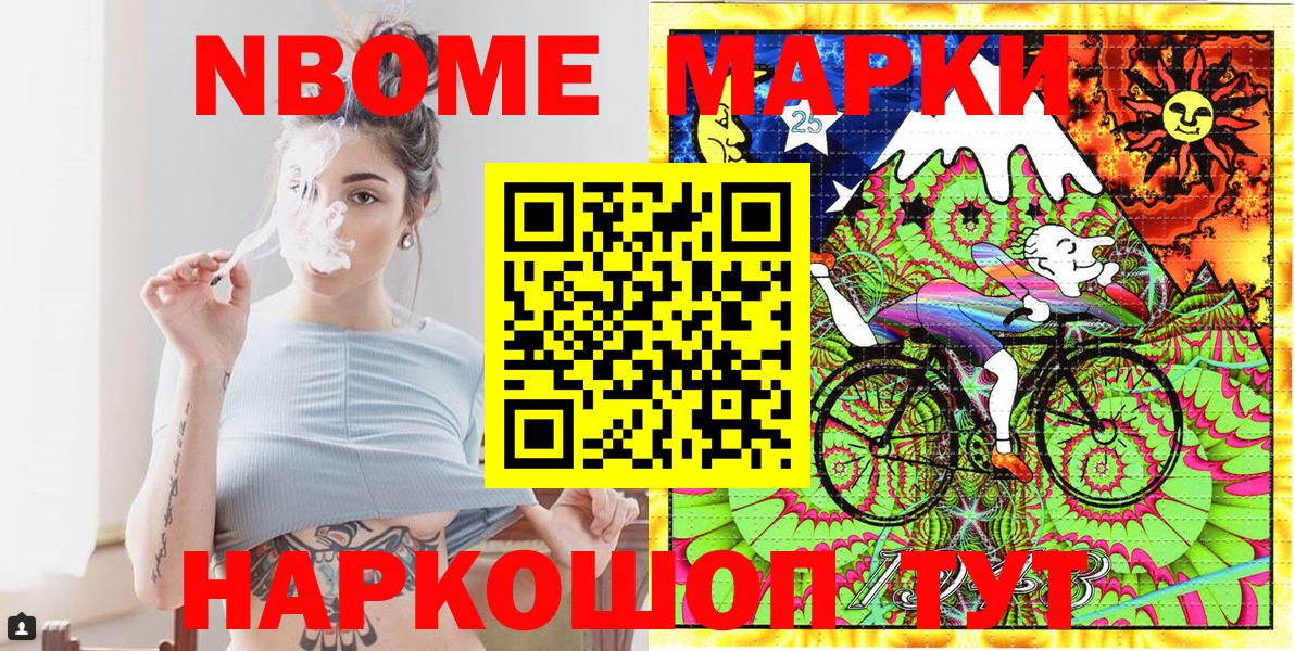Марки 25I-NBOMe 1,5мг  Вход с VPN  Артём 