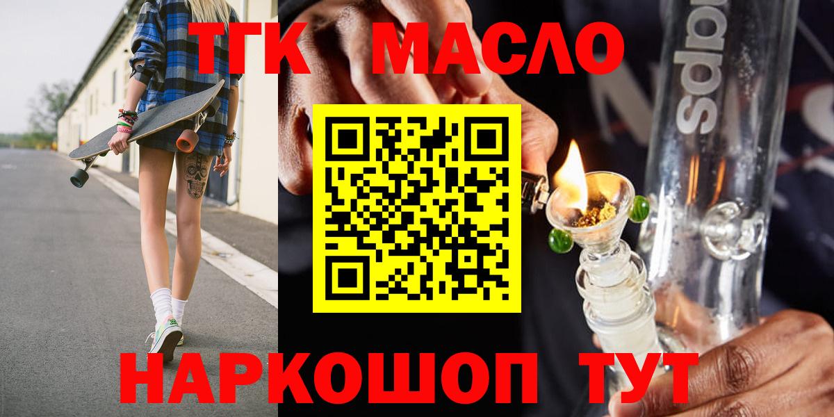 Дистиллят ТГК концентрат Артём